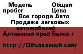  › Модель ­ 626 › Общий пробег ­ 230 000 › Цена ­ 80 000 - Все города Авто » Продажа легковых автомобилей   . Алтайский край,Бийск г.